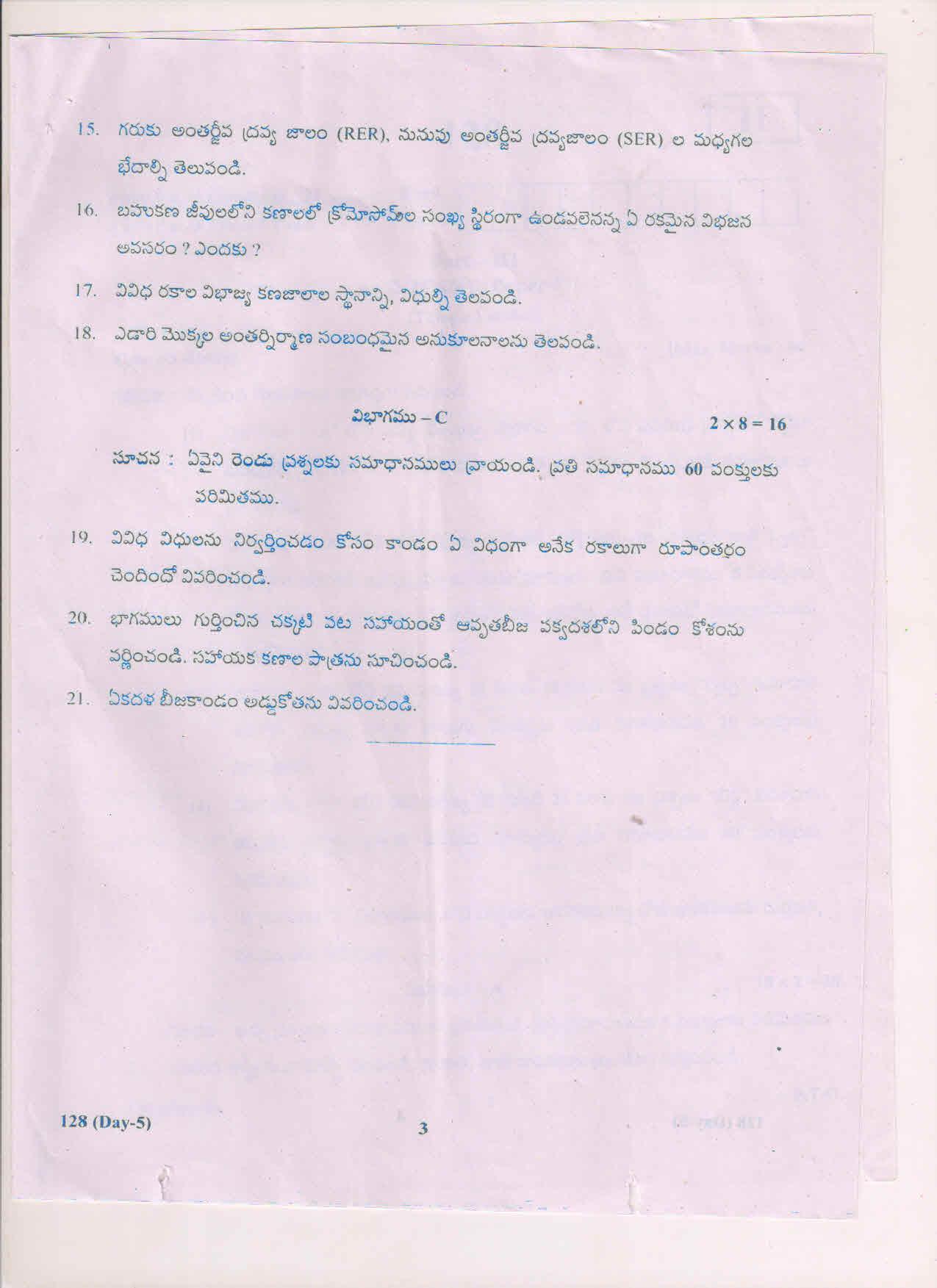 AP Inter 1st Year Botany-I (TM) May-2018 (General) Question Paper - Page 3