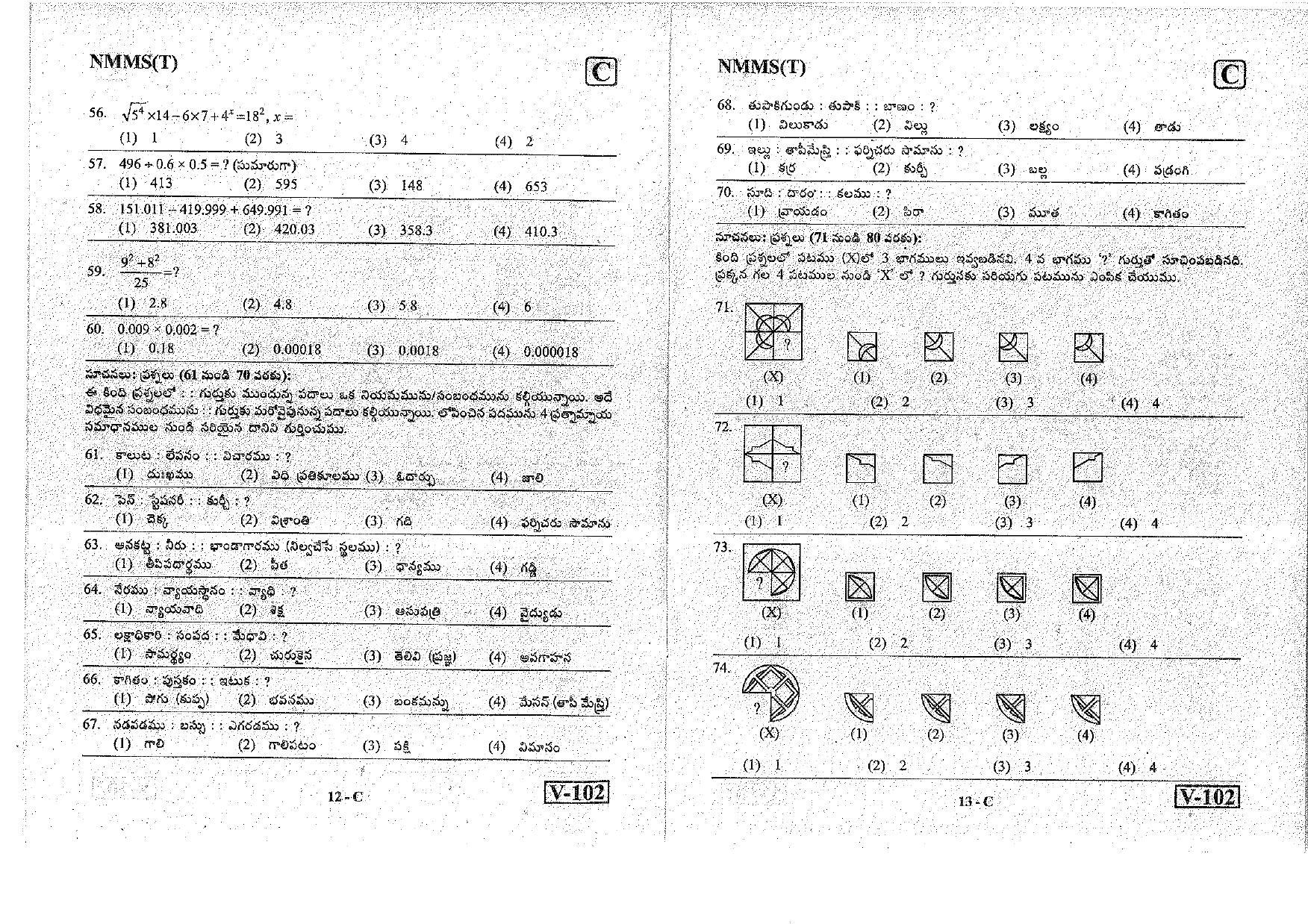 MAT - SAT Telugu Nov 2018 (Set C) Class 8 Andhra Pradesh NMMS Question Papers - Page 7