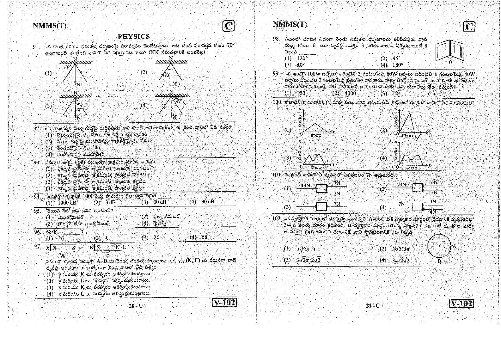 MAT - SAT Telugu Nov 2018 (Set C) Class 8 Andhra Pradesh NMMS Question Papers - Page 11