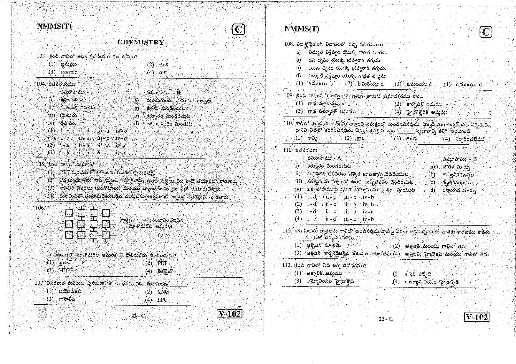 MAT - SAT Telugu Nov 2018 (Set C) Class 8 Andhra Pradesh NMMS Question Papers - Page 12