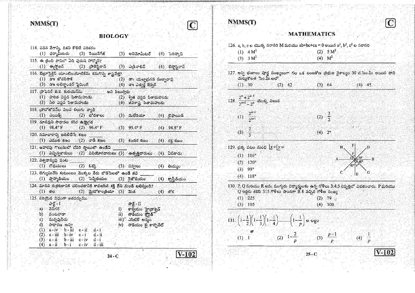 MAT - SAT Telugu Nov 2018 (Set C) Class 8 Andhra Pradesh NMMS Question Papers - Page 13