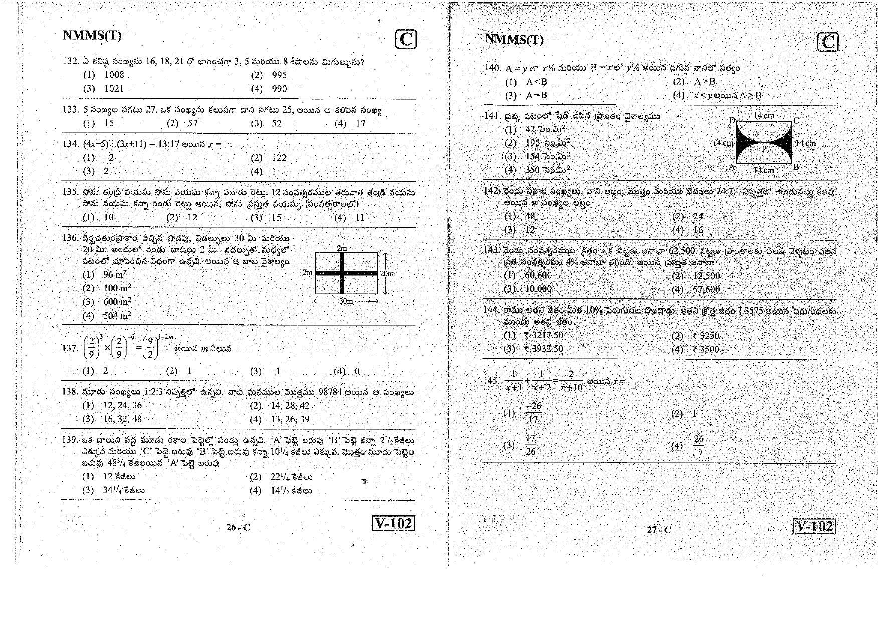 MAT - SAT Telugu Nov 2018 (Set C) Class 8 Andhra Pradesh NMMS Question Papers - Page 14