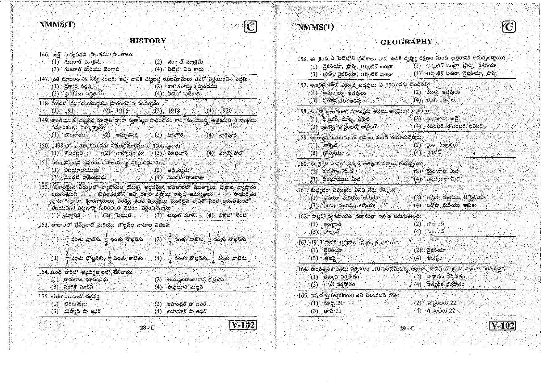 MAT - SAT Telugu Nov 2018 (Set C) Class 8 Andhra Pradesh NMMS Question Papers - Page 15