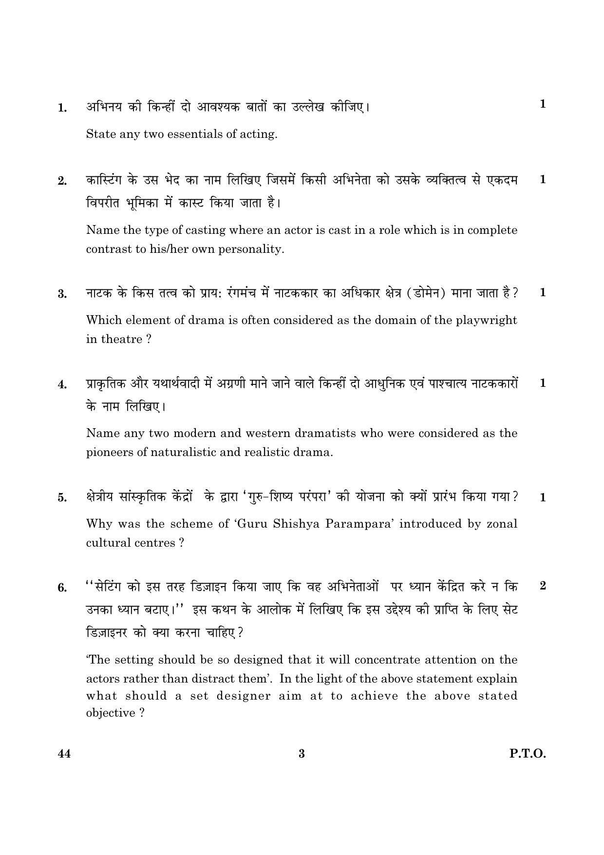 CBSE Class 12 044 Theatre Studies Eng+Hindi 2016 Question Paper - Page 3