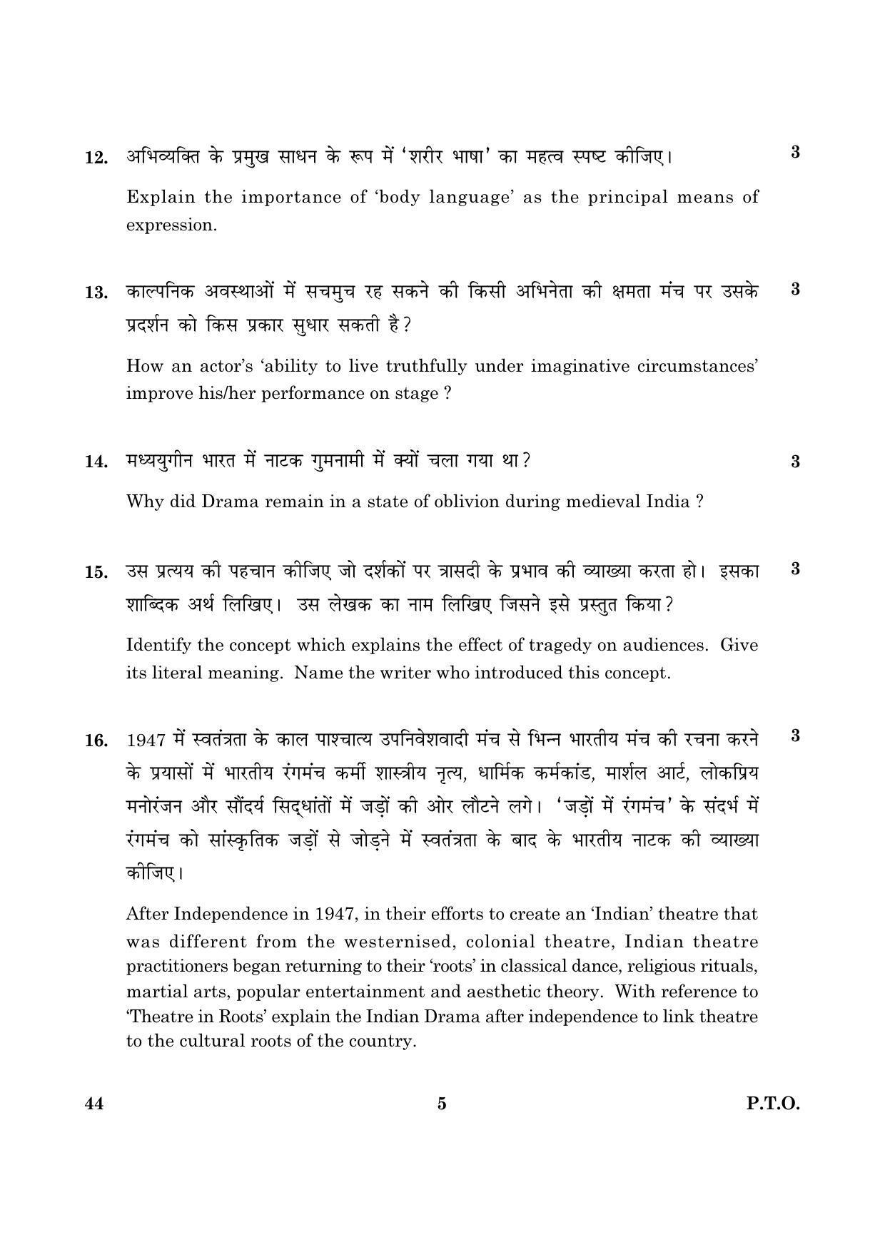 CBSE Class 12 044 Theatre Studies Eng+Hindi 2016 Question Paper - Page 5