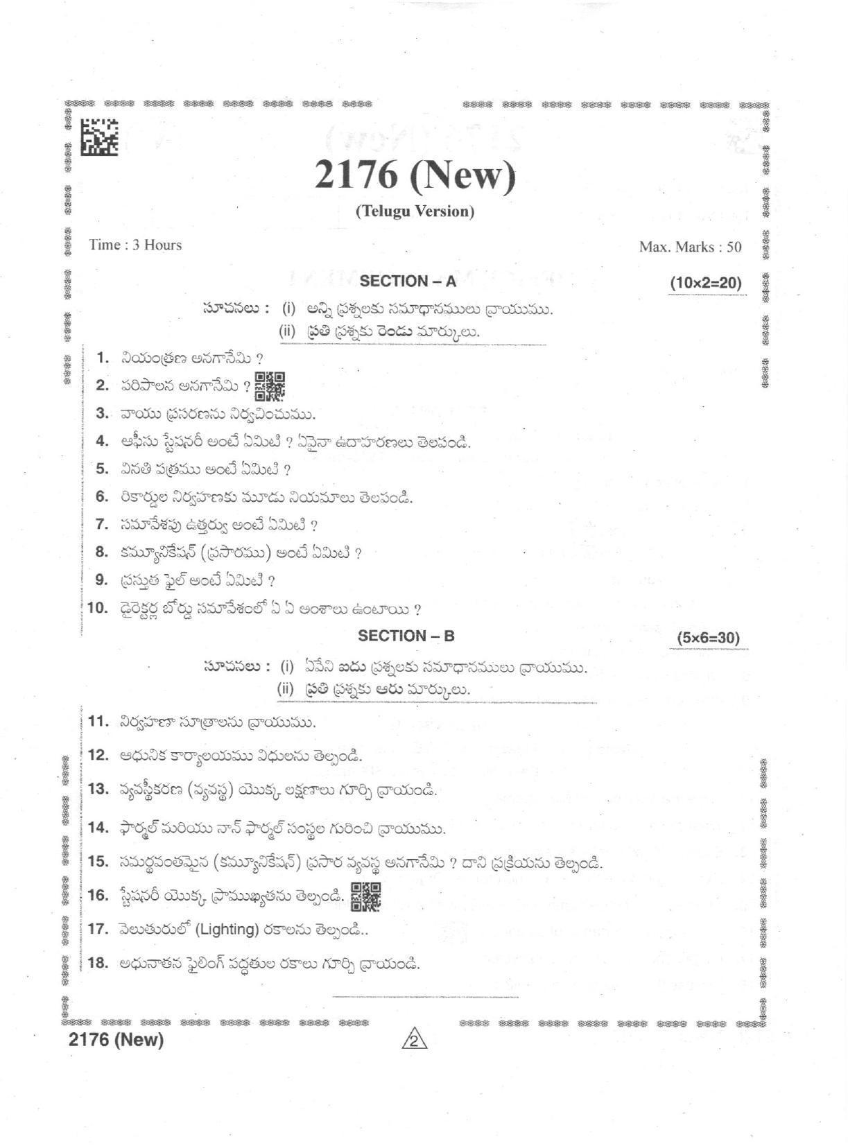 AP Intermediate 2nd Year Vocational Question Paper September-2021 -  Office_Management-II - Page 2