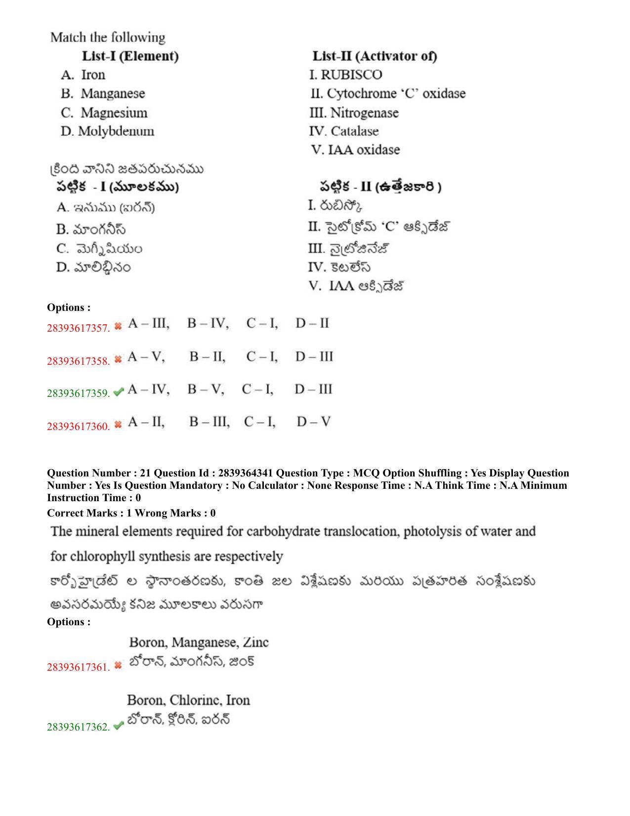 TS EAMCET 2023 Agriculture and Medical Question Paper with Key (11 May 2023 Forenoon (English & Telugu) - Page 14