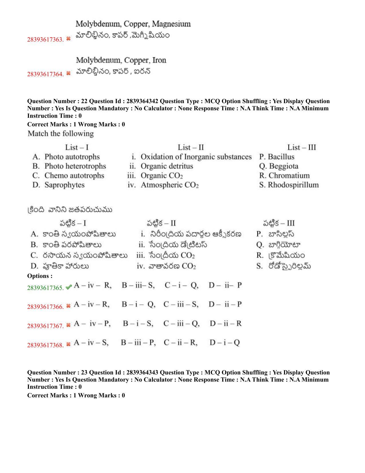 TS EAMCET 2023 Agriculture and Medical Question Paper with Key (11 May 2023 Forenoon (English & Telugu) - Page 15