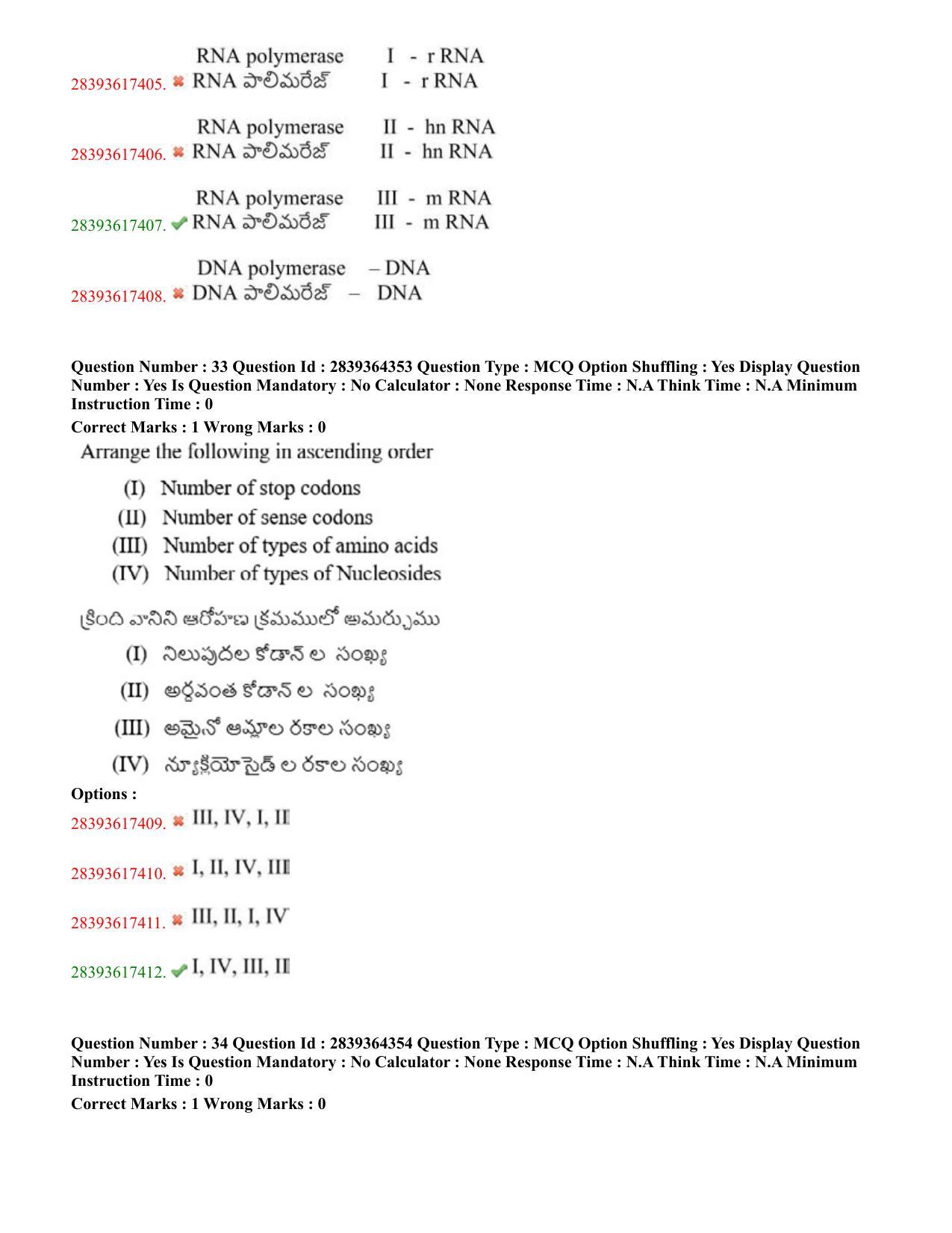 TS EAMCET 2023 Agriculture and Medical Question Paper with Key (11 May 2023 Forenoon (English & Telugu) - Page 22