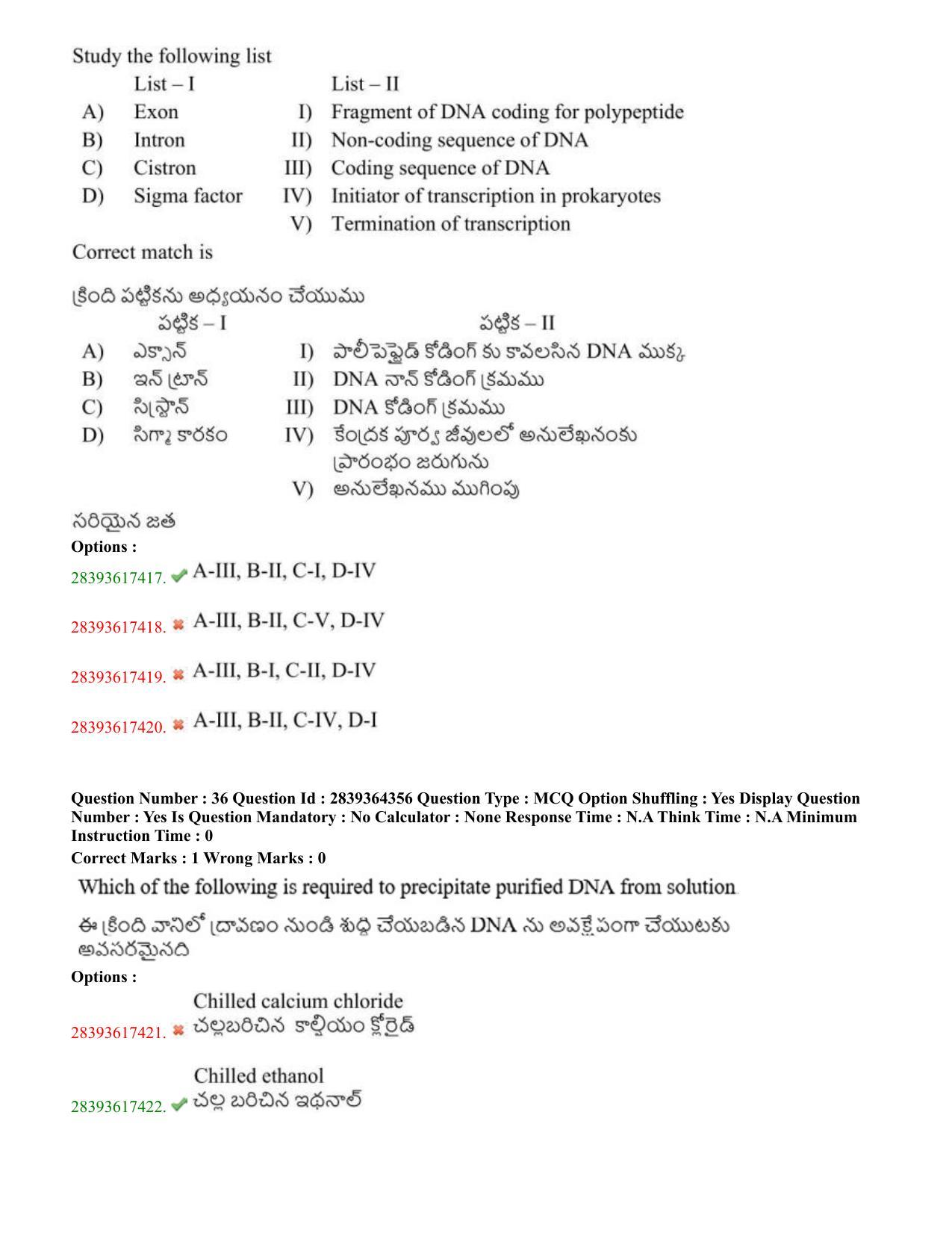 TS EAMCET 2023 Agriculture and Medical Question Paper with Key (11 May 2023 Forenoon (English & Telugu) - Page 24