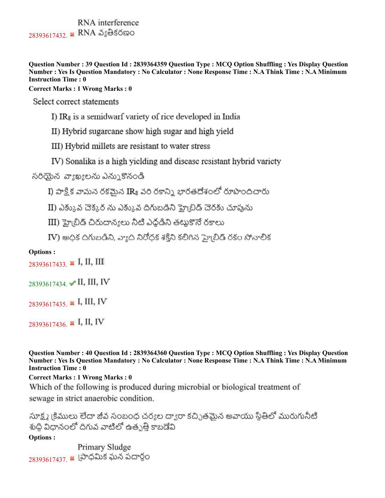 TS EAMCET 2023 Agriculture and Medical Question Paper with Key (11 May 2023 Forenoon (English & Telugu) - Page 26