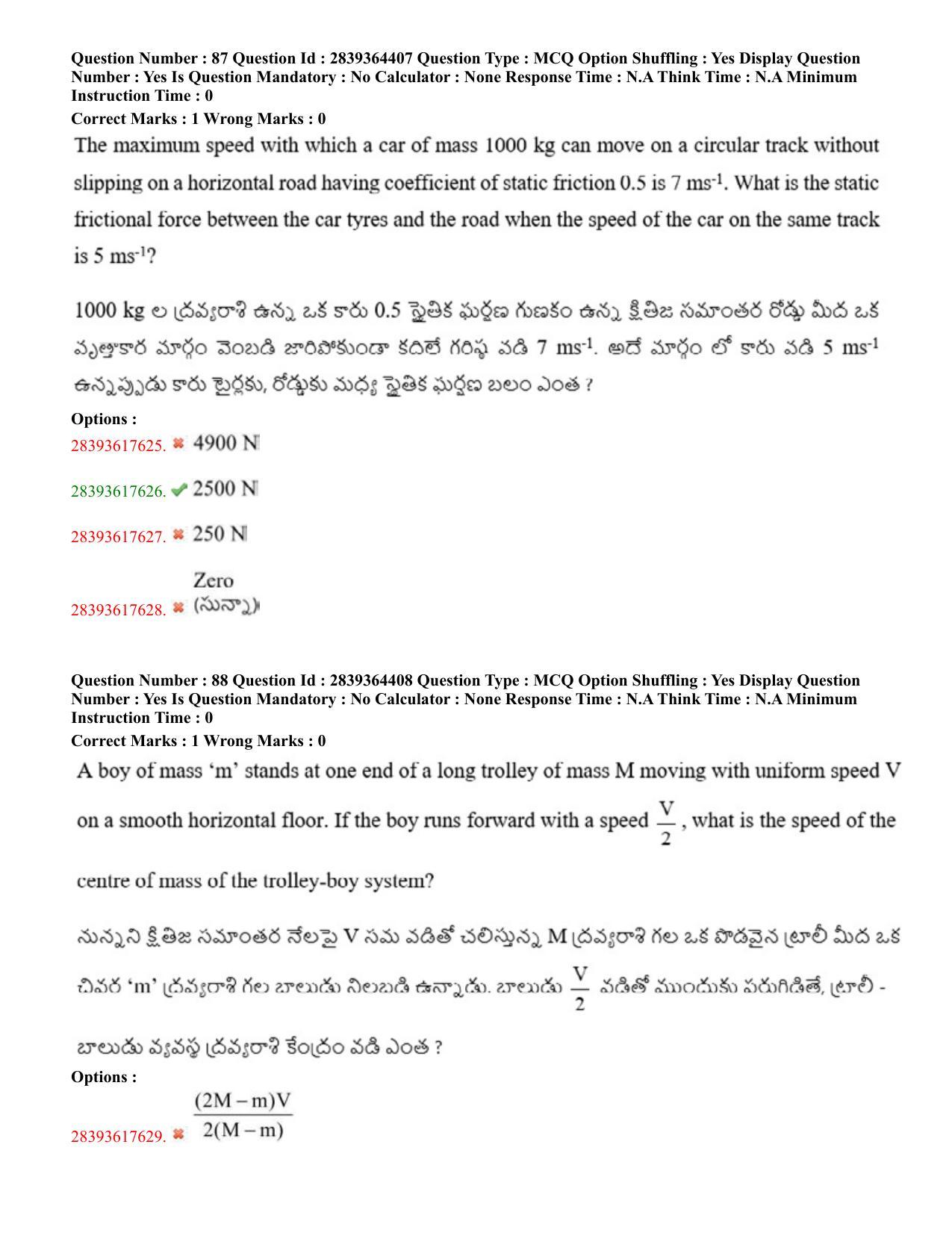 TS EAMCET 2023 Agriculture and Medical Question Paper with Key (11 May 2023 Forenoon (English & Telugu) - Page 53