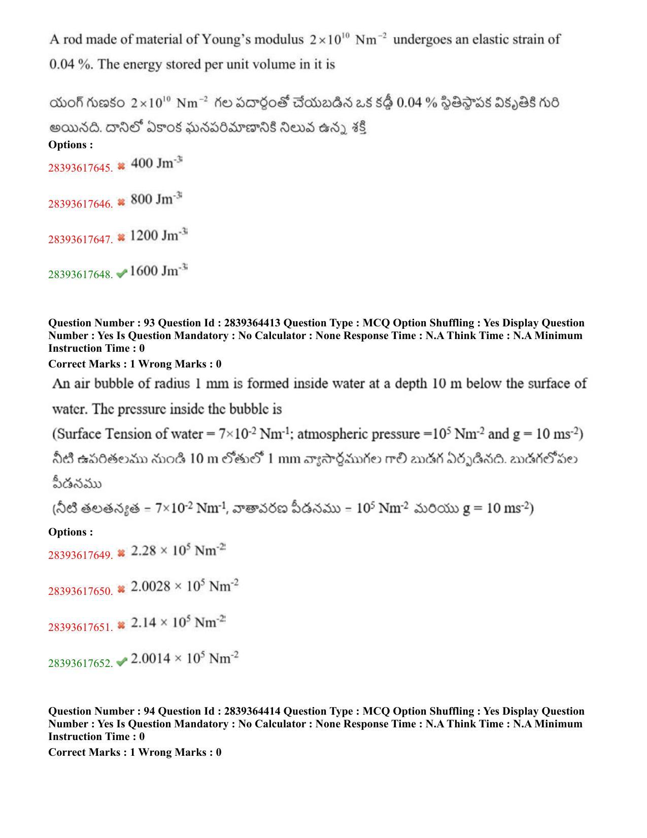 TS EAMCET 2023 Agriculture and Medical Question Paper with Key (11 May 2023 Forenoon (English & Telugu) - Page 56