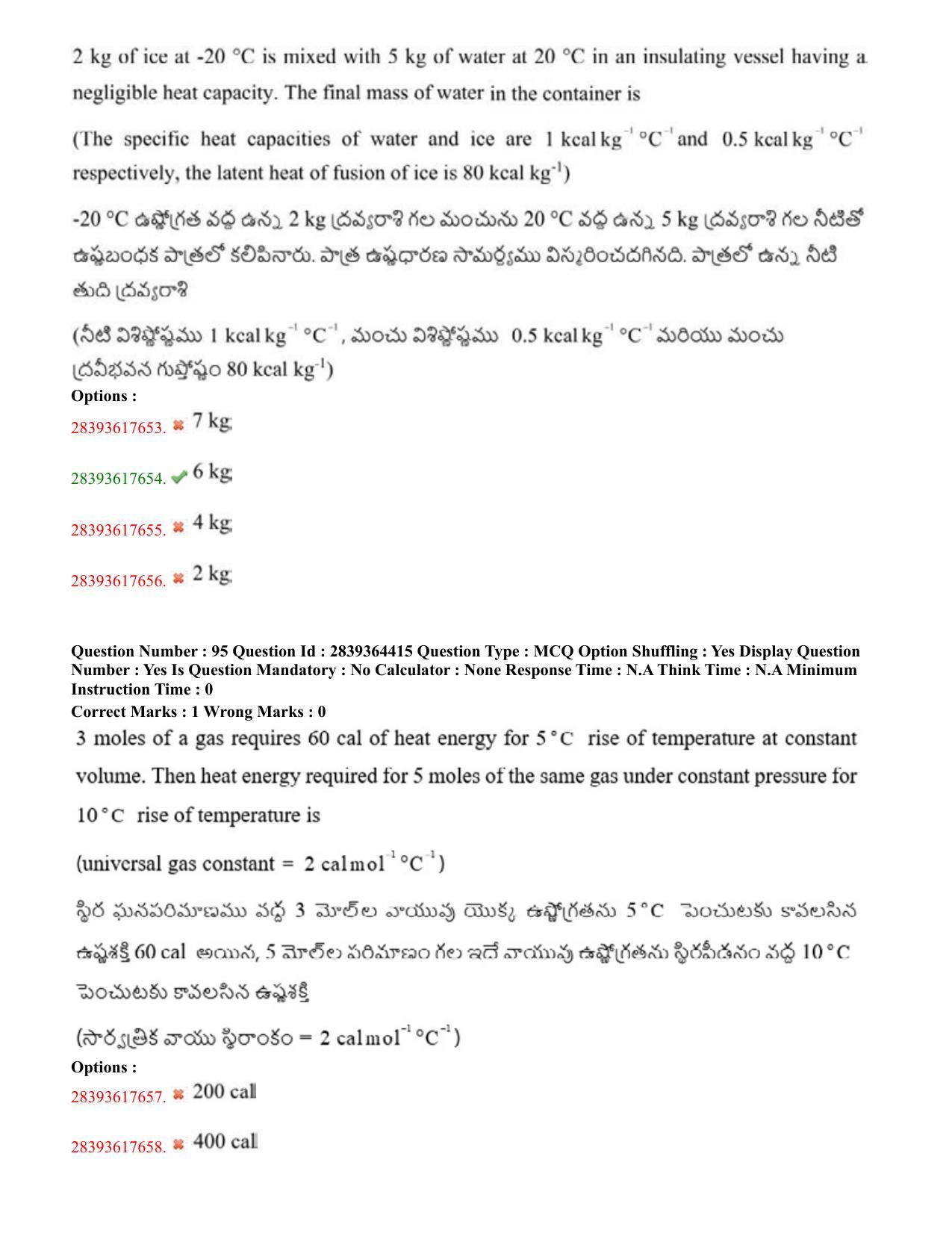 TS EAMCET 2023 Agriculture and Medical Question Paper with Key (11 May 2023 Forenoon (English & Telugu) - Page 57