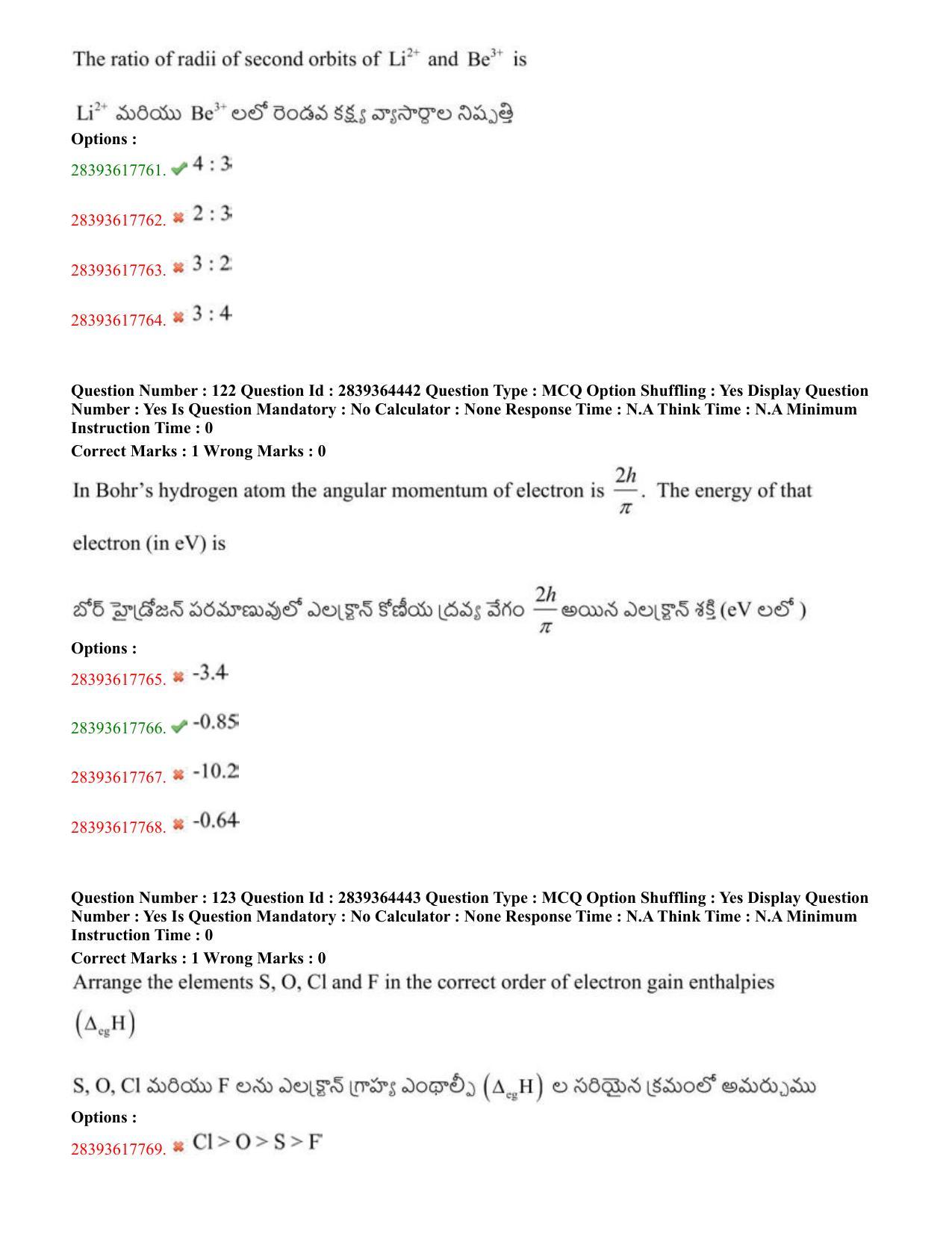 TS EAMCET 2023 Agriculture and Medical Question Paper with Key (11 May 2023 Forenoon (English & Telugu) - Page 73