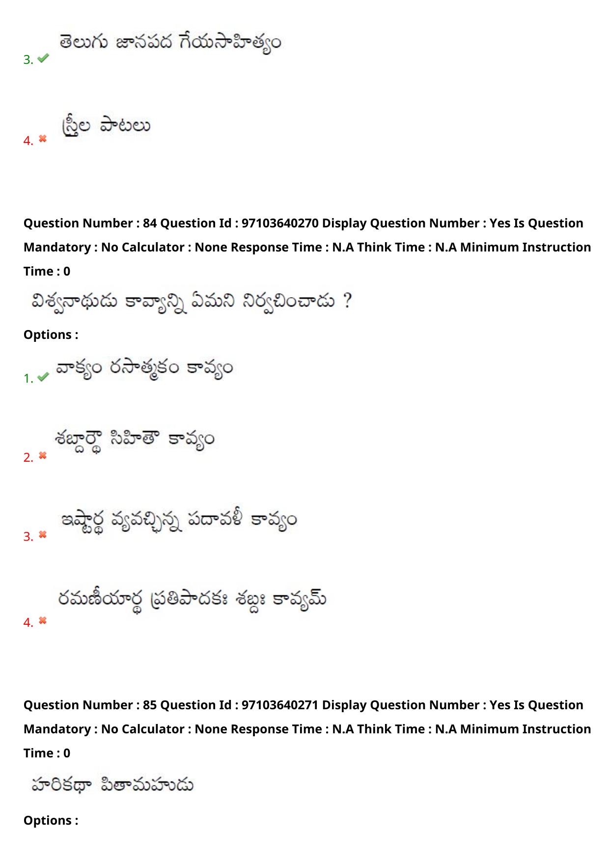 AP RCET 2024 Telugu Question Paper (05-05-2024 (Sunday) Session-I) - Page 51