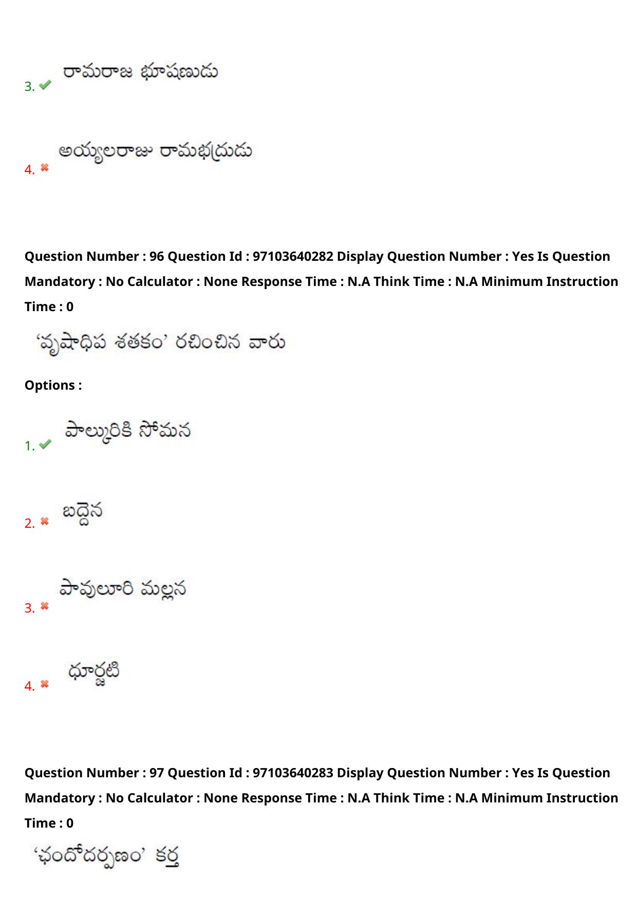 AP RCET 2024 Telugu Question Paper (05-05-2024 (Sunday) Session-I) - Page 58