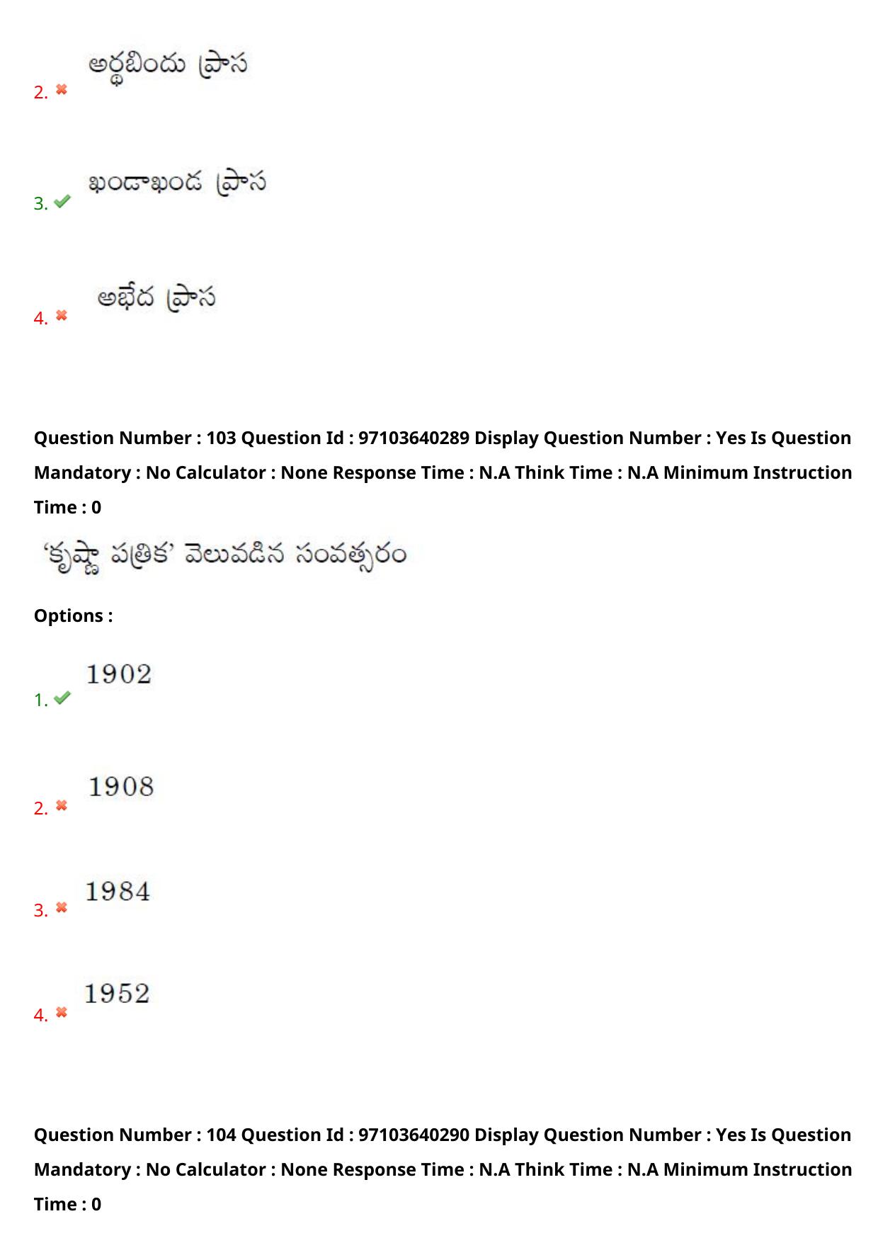 AP RCET 2024 Telugu Question Paper (05-05-2024 (Sunday) Session-I) - Page 62