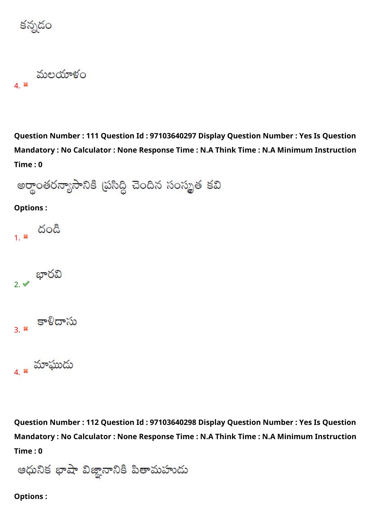 AP RCET 2024 Telugu Question Paper (05-05-2024 (Sunday) Session-I) - Page 67