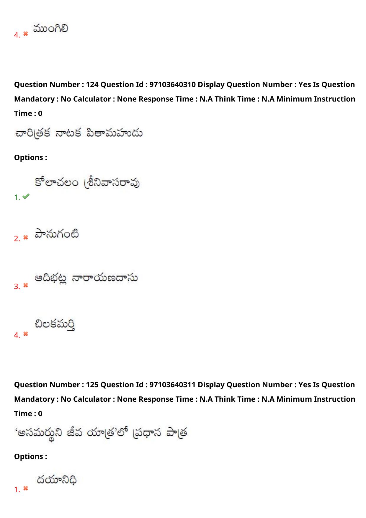 AP RCET 2024 Telugu Question Paper (05-05-2024 (Sunday) Session-I) - Page 75