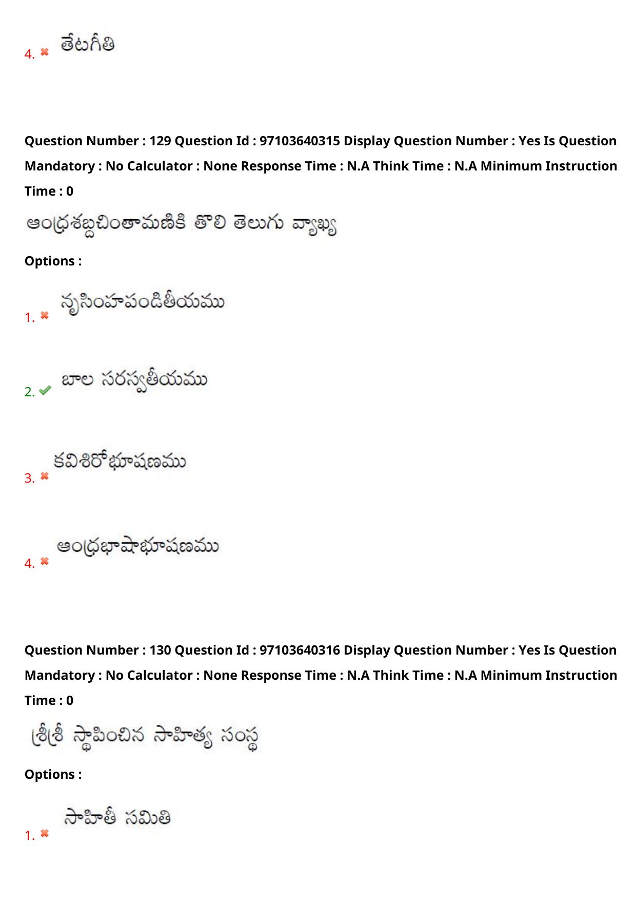 AP RCET 2024 Telugu Question Paper (05-05-2024 (Sunday) Session-I) - Page 78