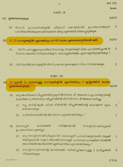 Kerala SSLC 2022 Physics Question Paper (Model) - Page 3