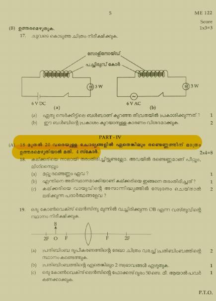 Kerala SSLC 2022 Physics Question Paper (Model) - Page 5