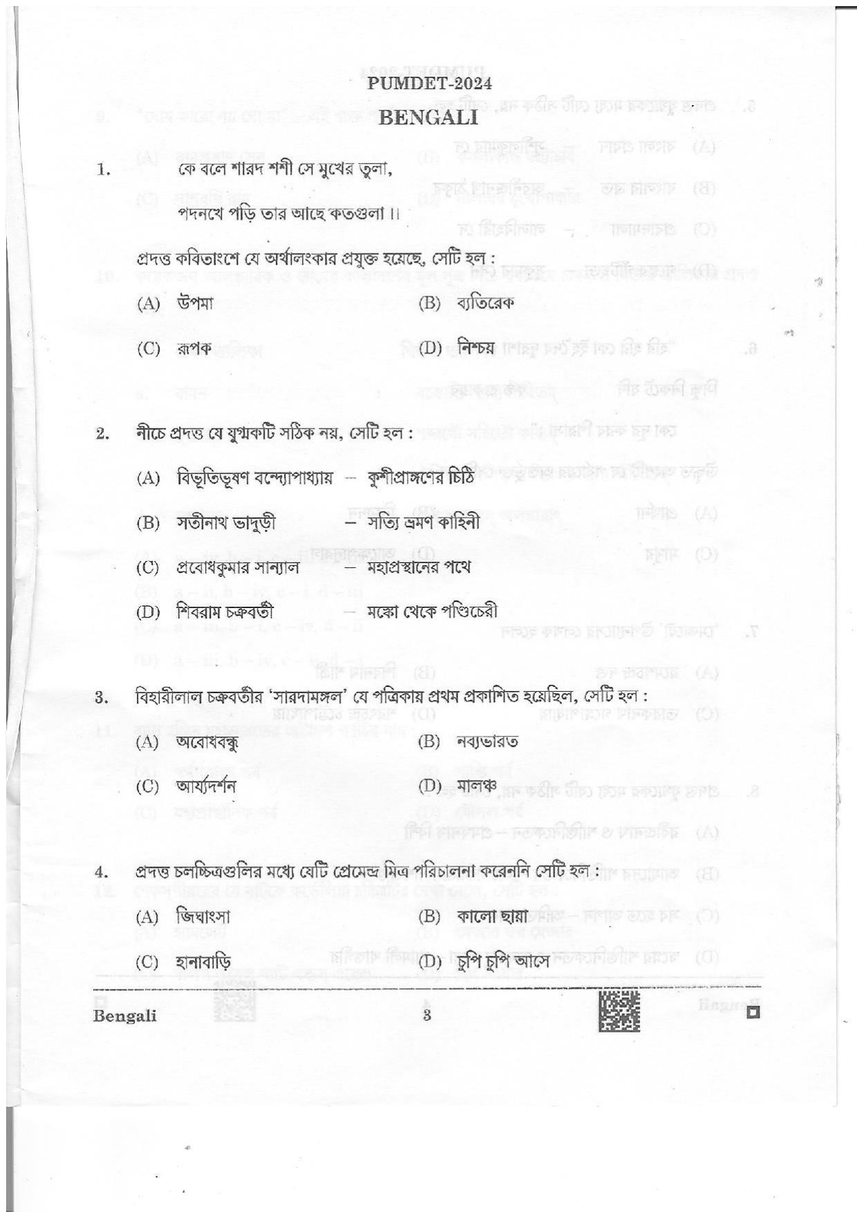 PUMDET 2024 Bengali Question Paper - Page 3