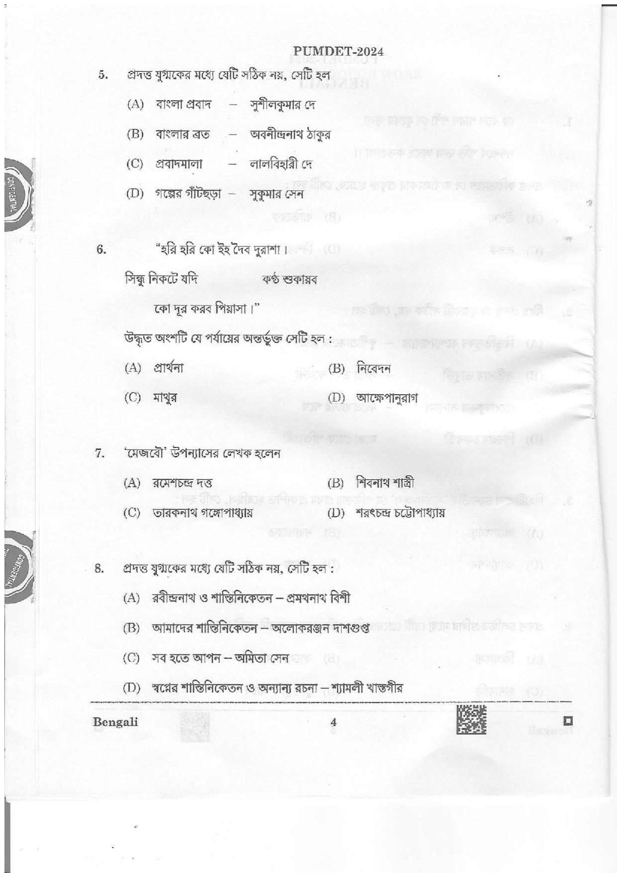 PUMDET 2024 Bengali Question Paper - Page 4