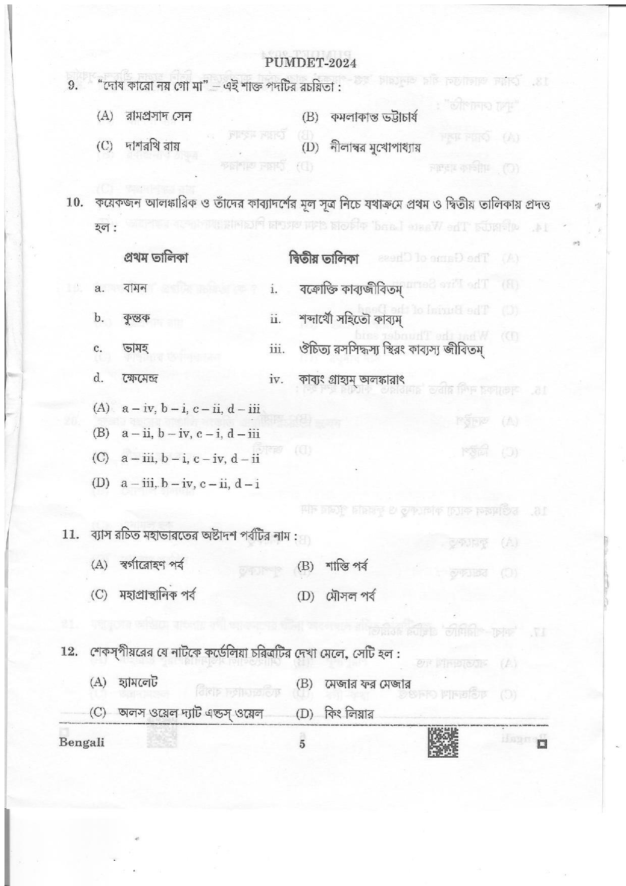 PUMDET 2024 Bengali Question Paper - Page 5