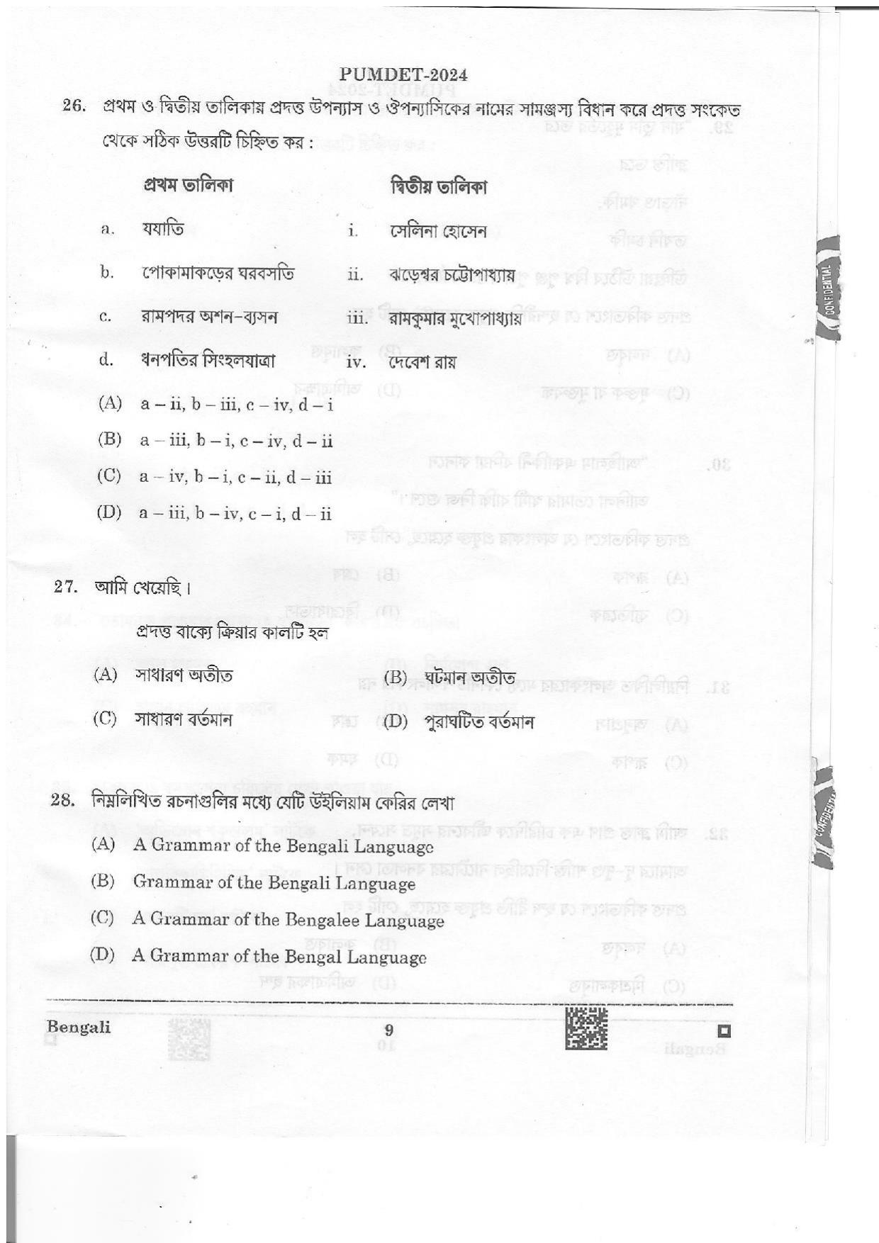 PUMDET 2024 Bengali Question Paper - Page 9