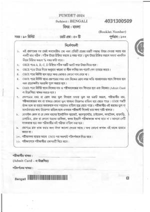 PUMDET 2024 Bengali Question Paper