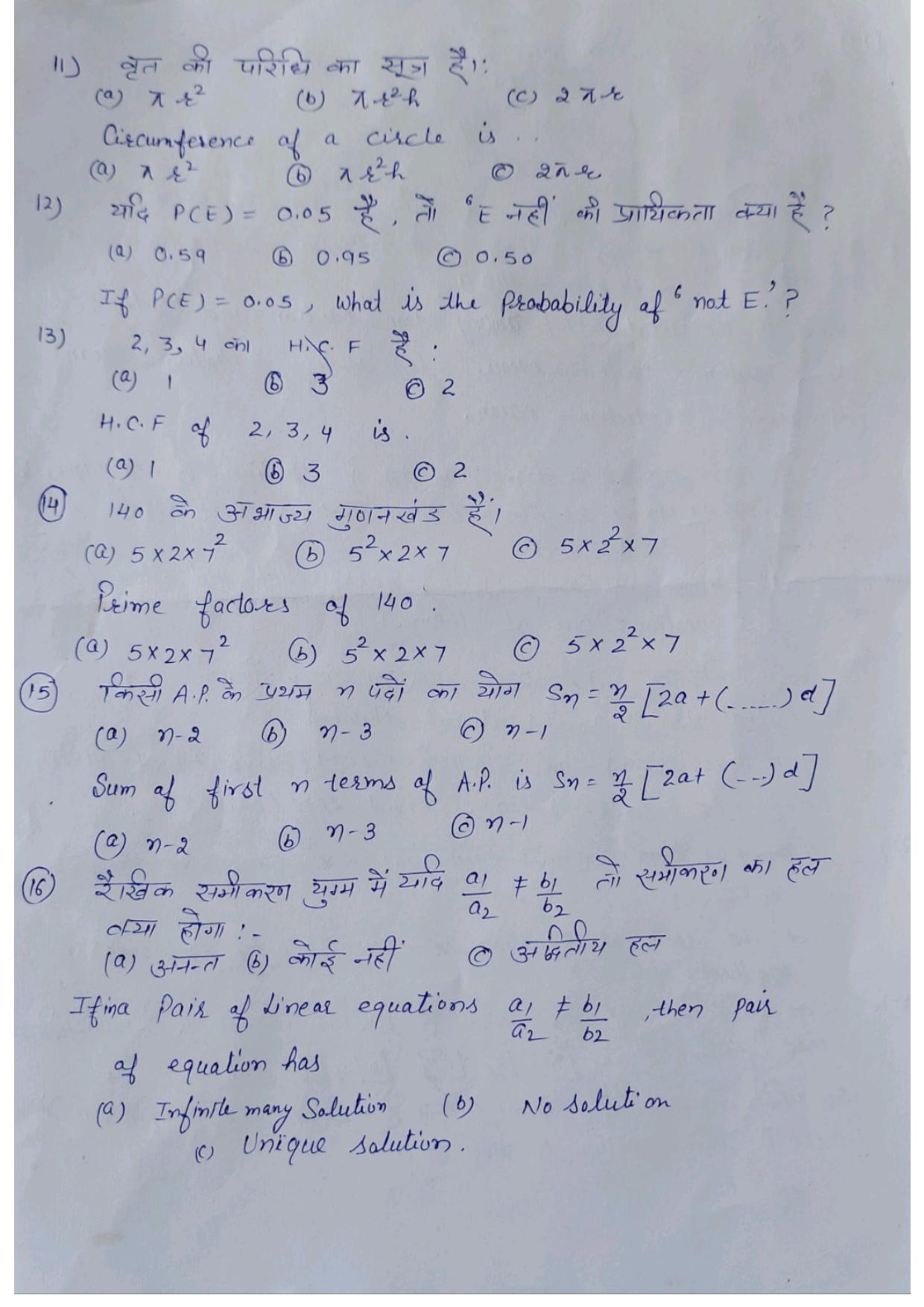 HPBOSE Class 10th Math Sample Question Papers 2024 - Page 4