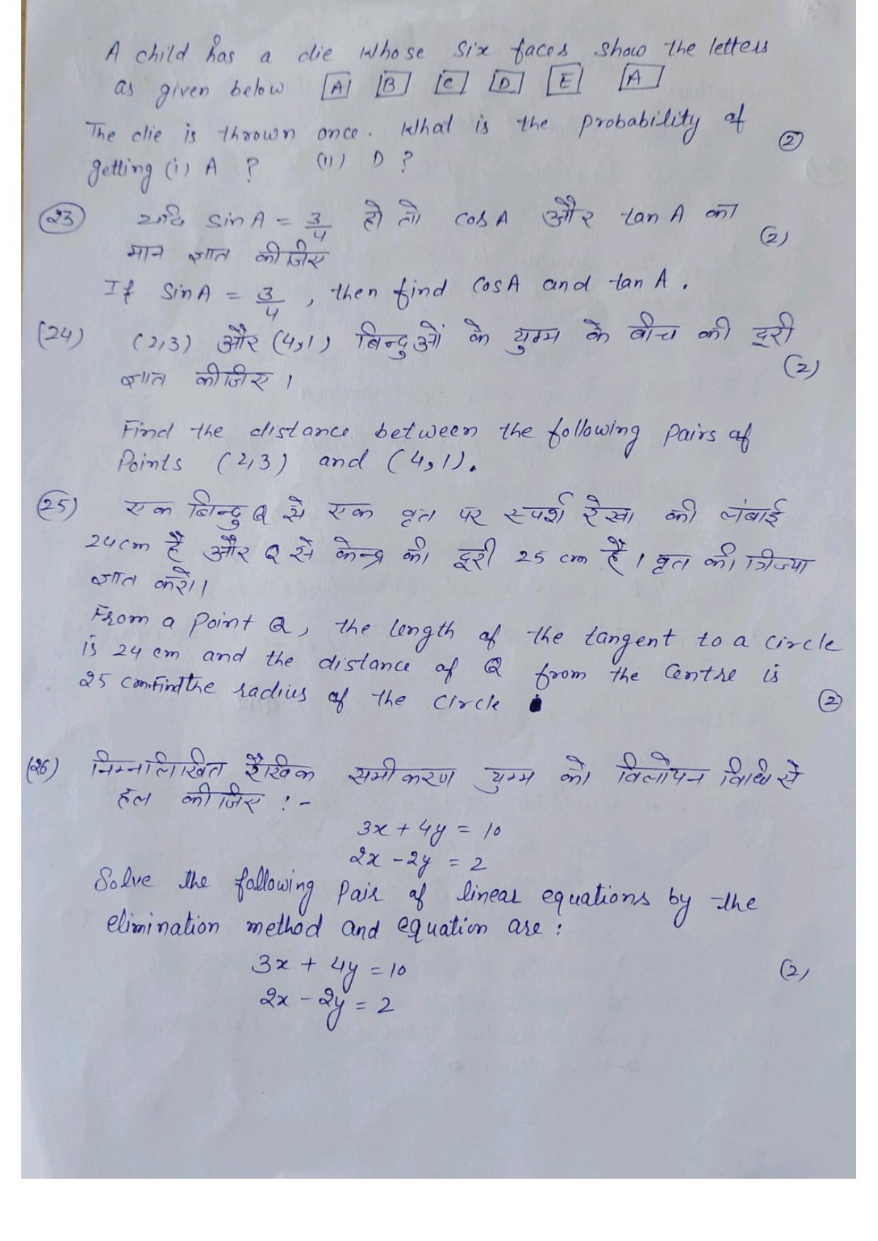 HPBOSE Class 10th Math Sample Question Papers 2024 - Page 6