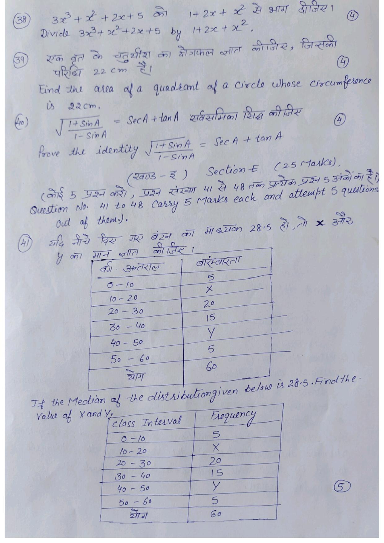 HPBOSE Class 10th Math Sample Question Papers 2024 - Page 9