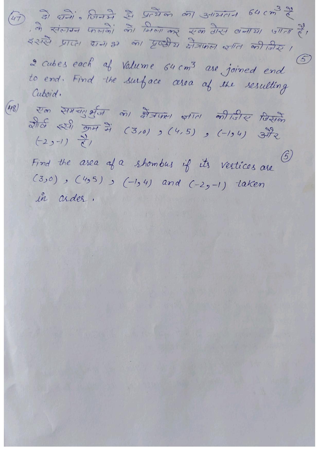 HPBOSE Class 10th Math Sample Question Papers 2024 - Page 11