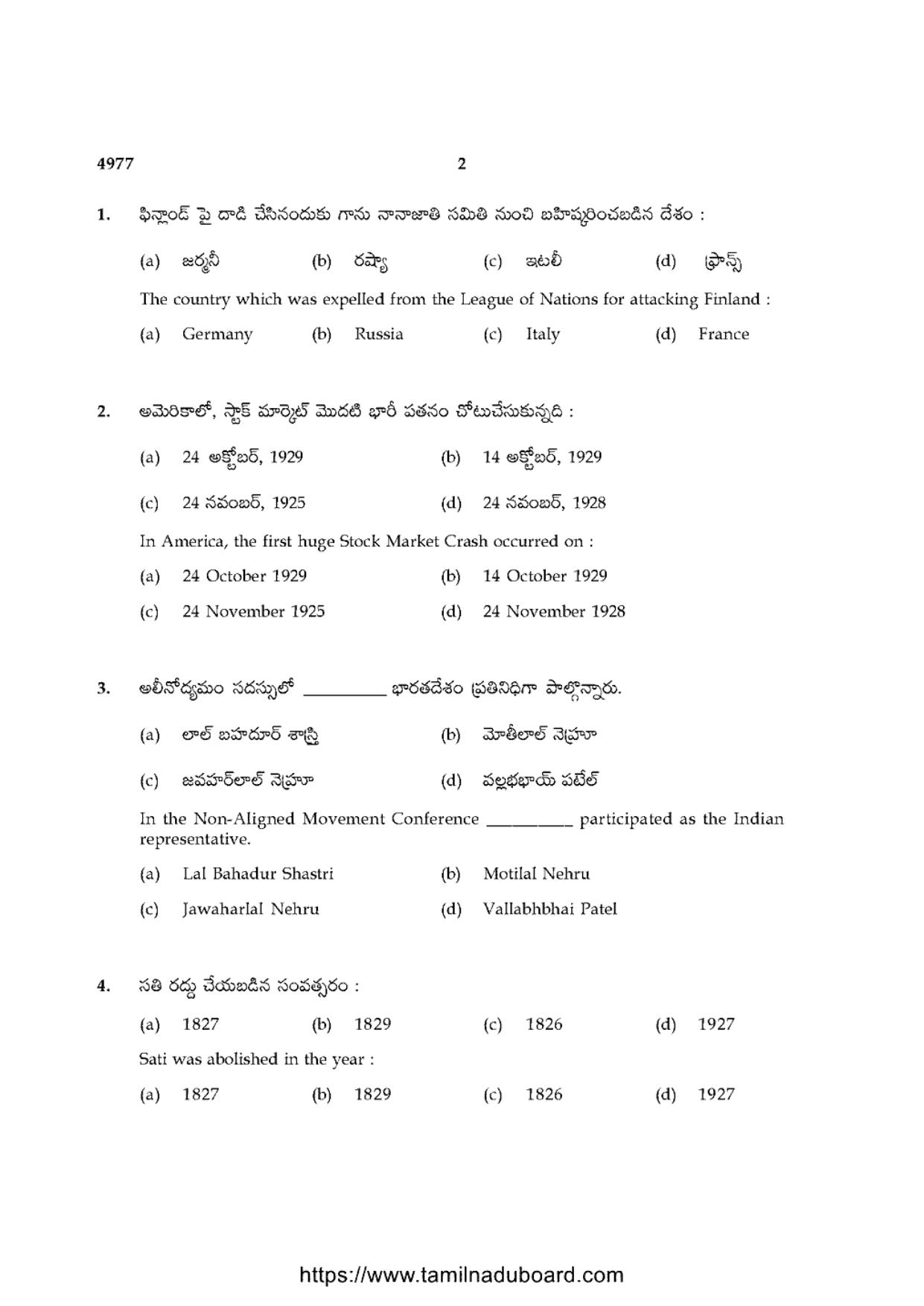 TN Class 10 Social-Science-P3-4977 Question Papers 2021 - Page 2