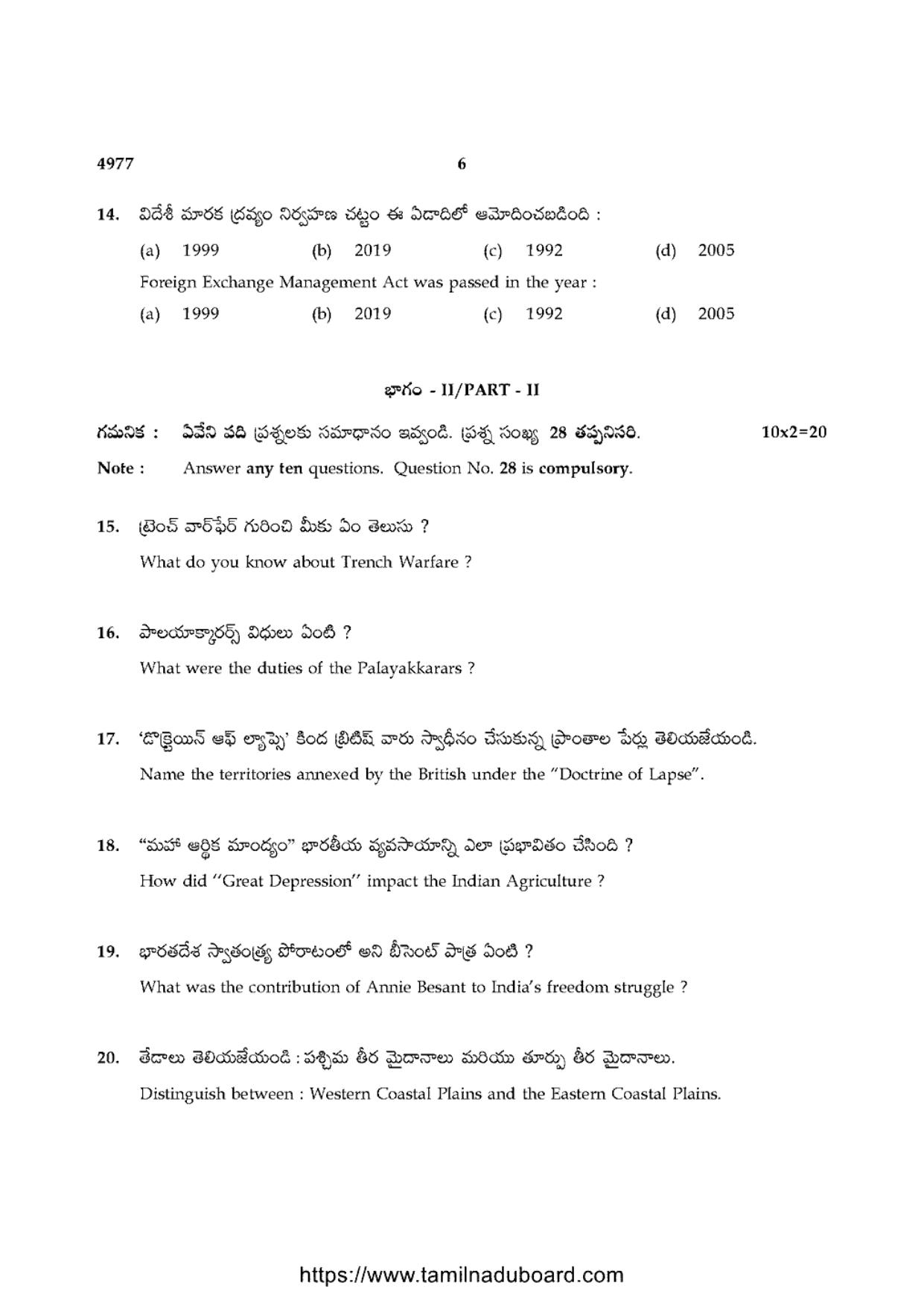 TN Class 10 Social-Science-P3-4977 Question Papers 2021 - Page 6