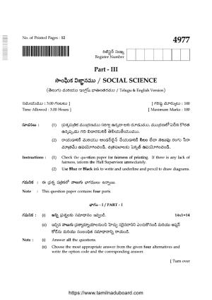 TN Class 10 Social-Science-P3-4977 Question Papers 2021