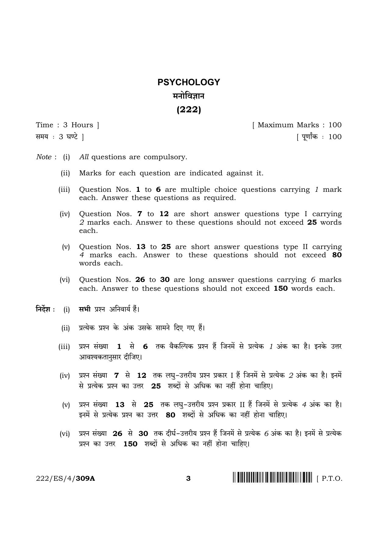 NIOS 2023 Class 10 Psychology (ES) Question Paper - Page 3