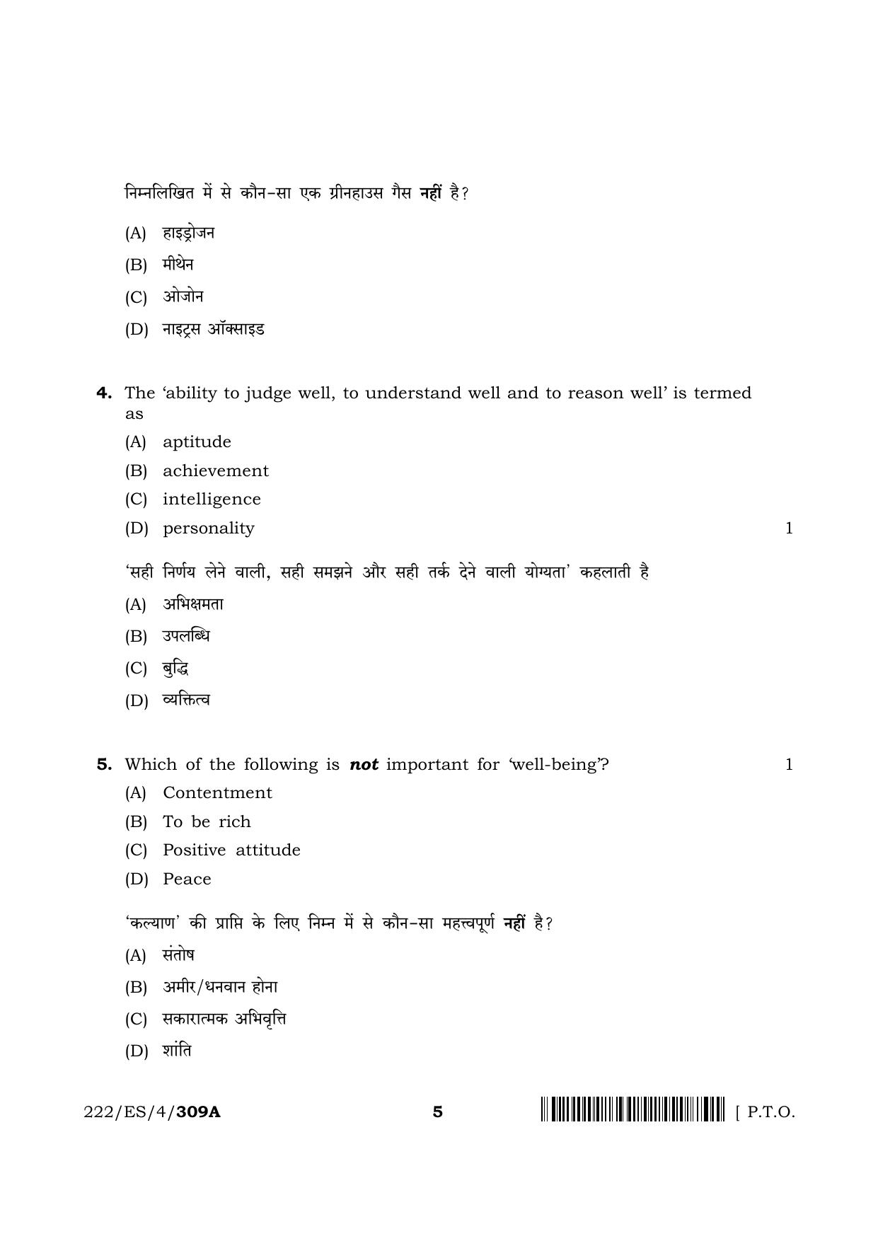 NIOS 2023 Class 10 Psychology (ES) Question Paper - Page 5