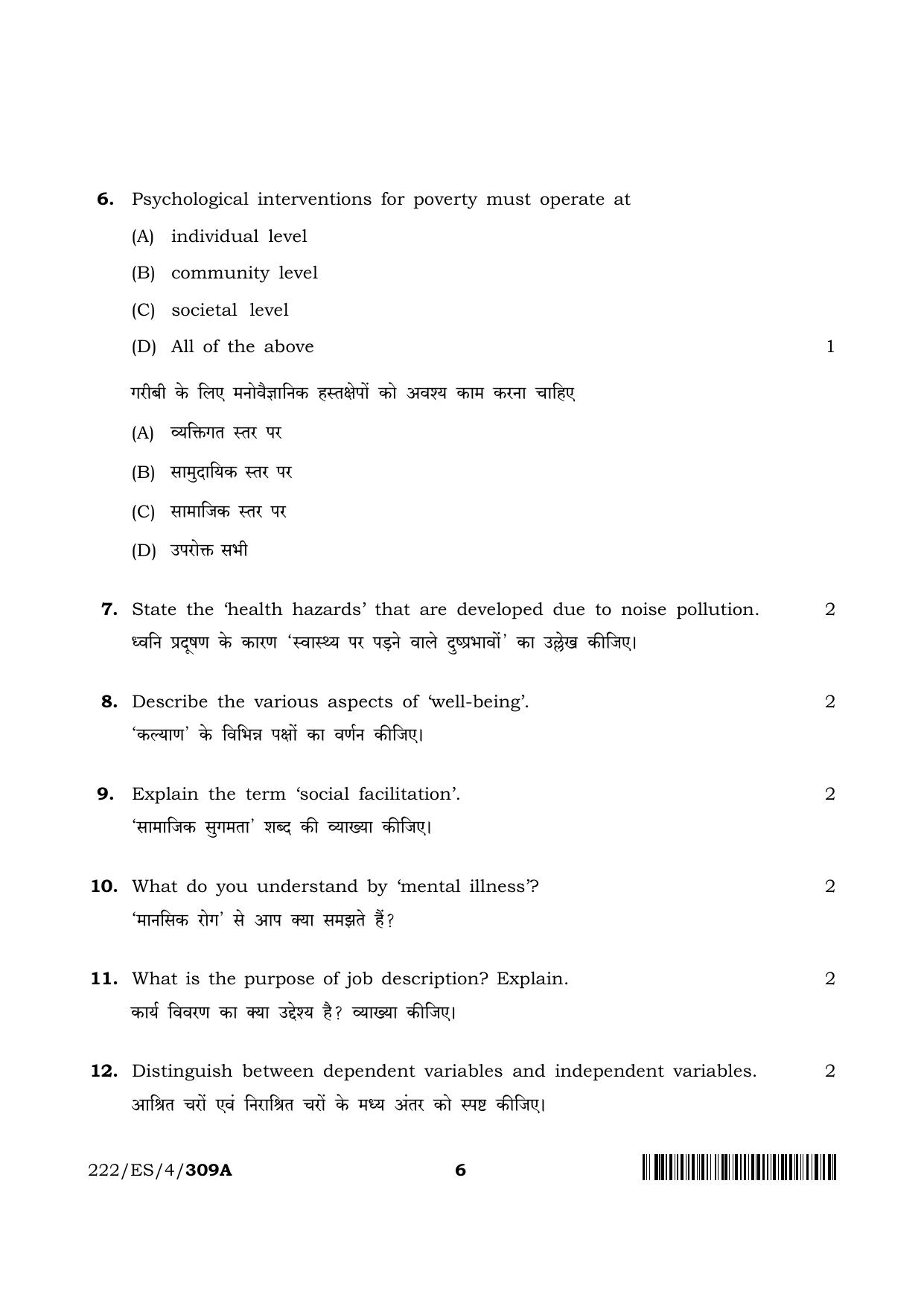 NIOS 2023 Class 10 Psychology (ES) Question Paper - Page 6