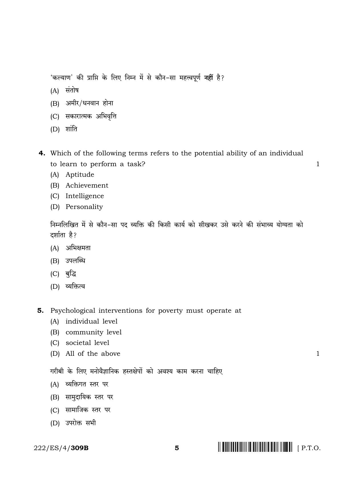 NIOS 2023 Class 10 Psychology (ES) Question Paper - Page 13