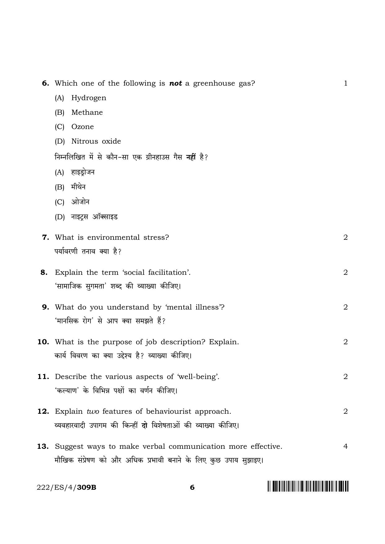NIOS 2023 Class 10 Psychology (ES) Question Paper - Page 14