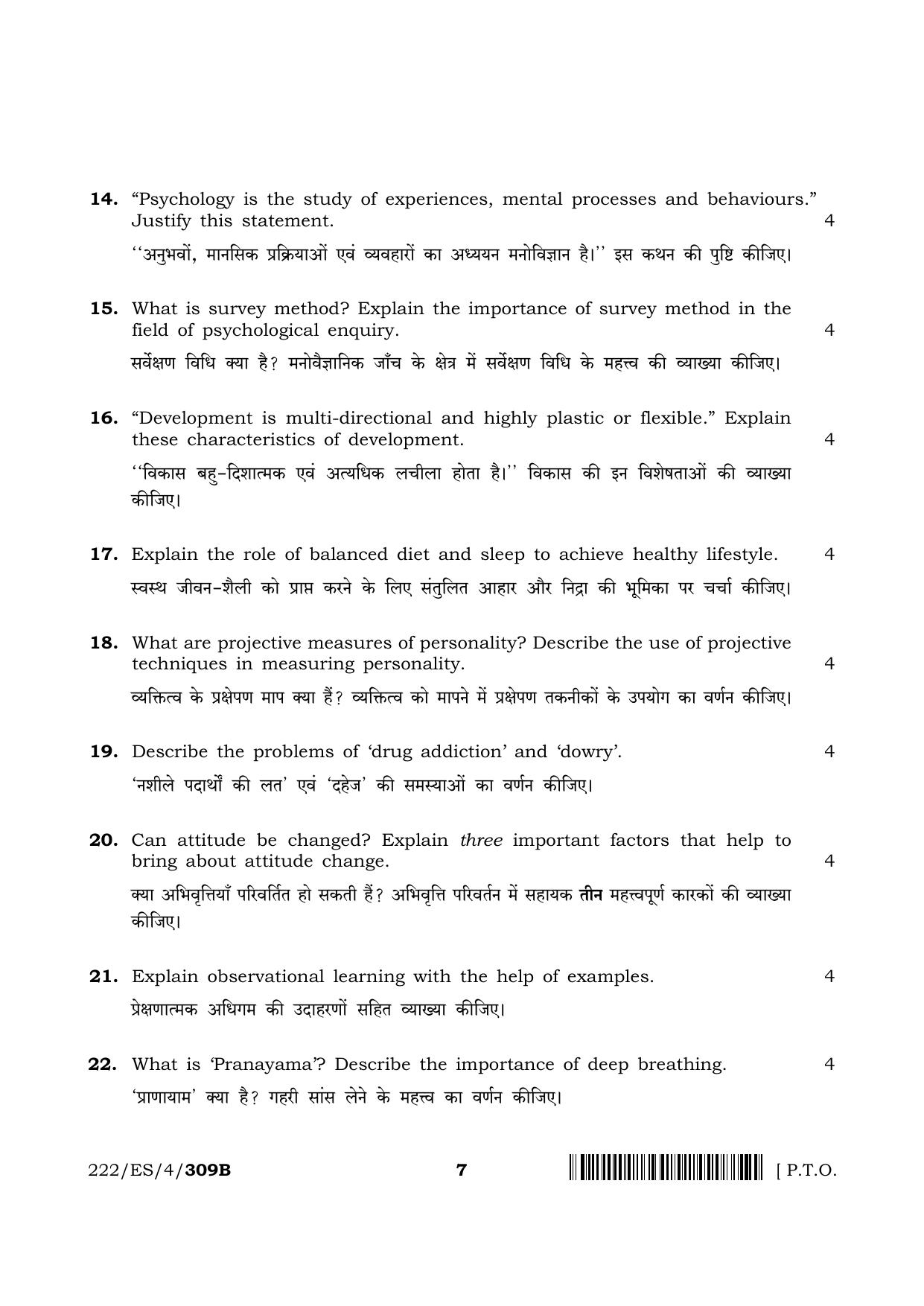 NIOS 2023 Class 10 Psychology (ES) Question Paper - Page 15