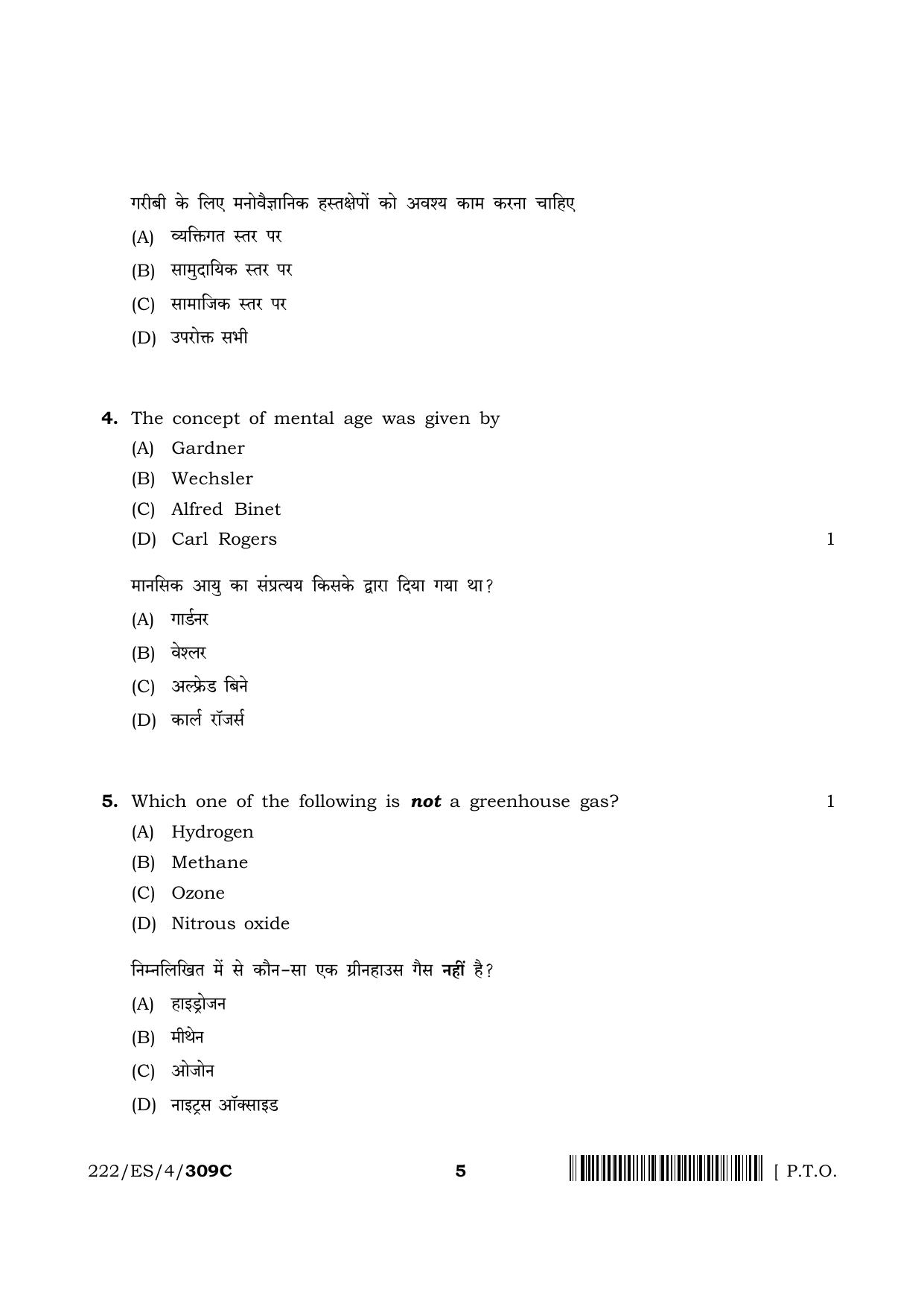 NIOS 2023 Class 10 Psychology (ES) Question Paper - Page 21
