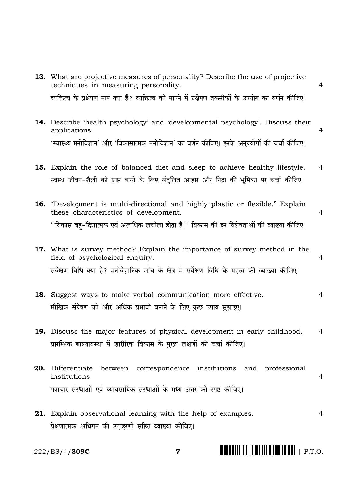 NIOS 2023 Class 10 Psychology (ES) Question Paper - Page 23