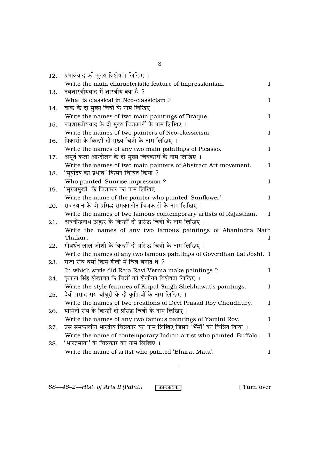 Class 12 2010 History Of Art – II (Paintings) RBSE Question Paper - Page 3