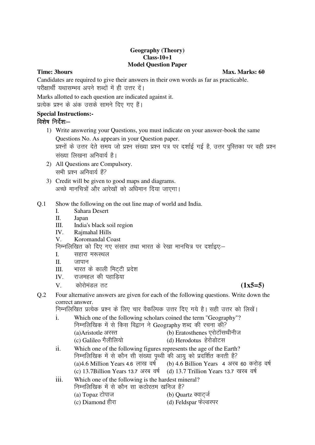 HP Board Class 11 Geography Model Paper - Page 1