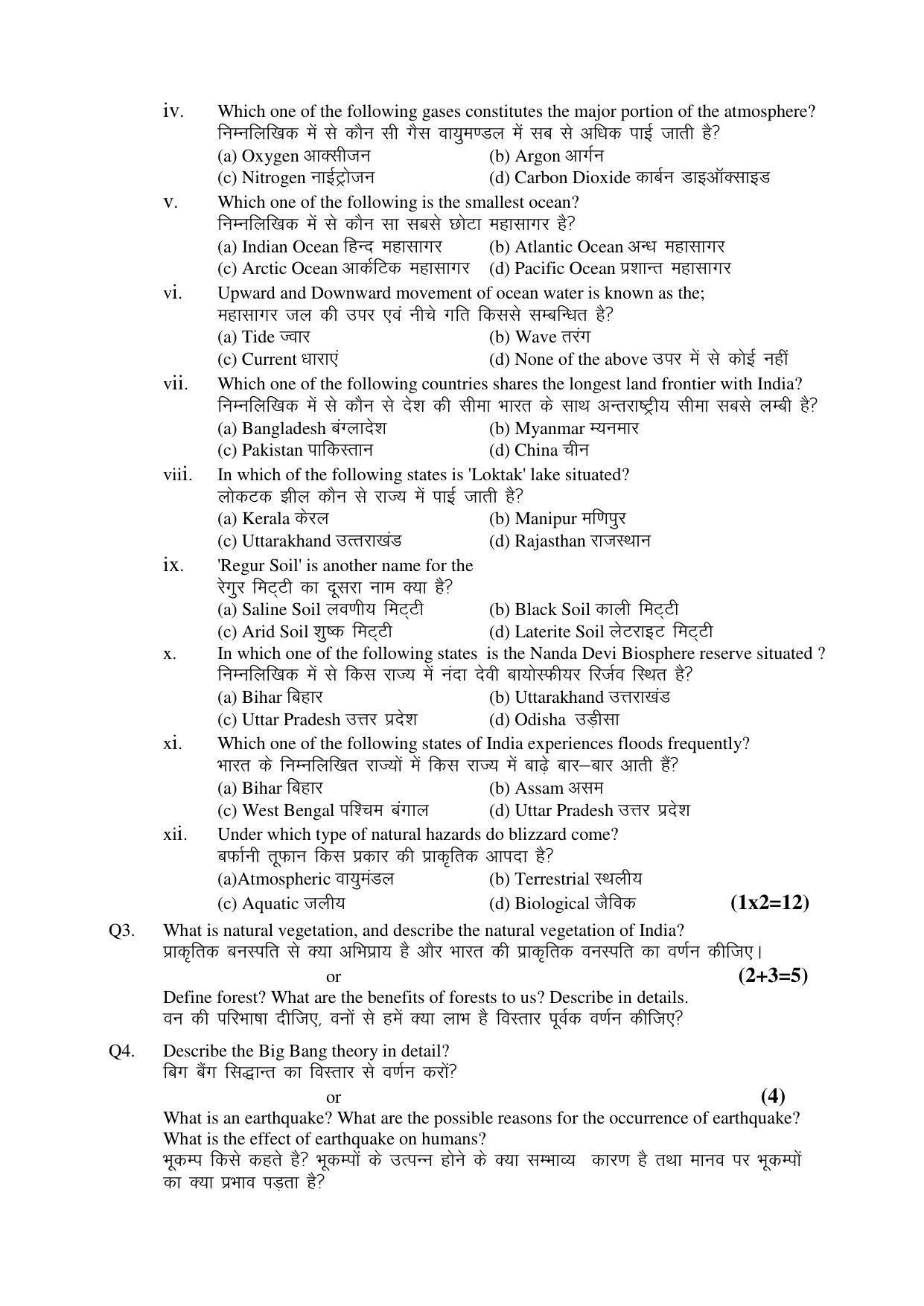 HP Board Class 11 Geography Model Paper - Page 2